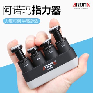 【熱賣】正品阿諾瑪AROMA握力器吉他指力器鋼琴手指練習器可調力度