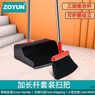【熱賣】加長桿掃把簸箕套裝不沾發軟毛掃帚可折疊站立垃圾鏟家用掃地笤帚