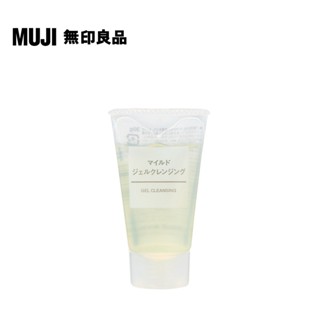 【MUJI 無印良品】MUJI溫和卸妝凝露・攜帶型/30g
