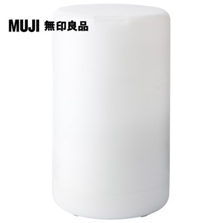 【MUJI 無印良品】超音波芬香噴霧器