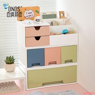 桌面收納架 文具手賬桌面收納盒 辦公桌書桌抽屜式 置物架 宿舍化妝品 雜物儲物盒