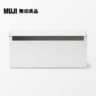 【MUJI 無印良品】鋼製掀蓋式電源插座收納盒