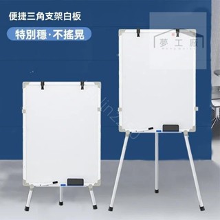 臺灣出貨*三角型白板 寫字板 支架式可升降折疊寫字板 收納辦公磁性雙面小黑板 牆貼 ruier