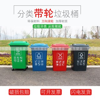【熱賣】塑膠垃圾桶帶輪帶蓋加厚方形戶外分類環衛桶多色物業用50升