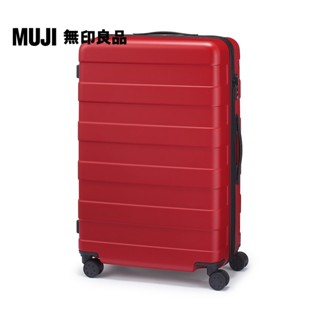 【MUJI 無印良品】四輪硬殼止滑拉桿箱75L/紅色
