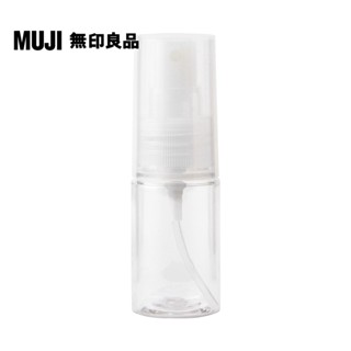 【MUJI 無印良品】PET分裝瓶/噴霧型/30ml