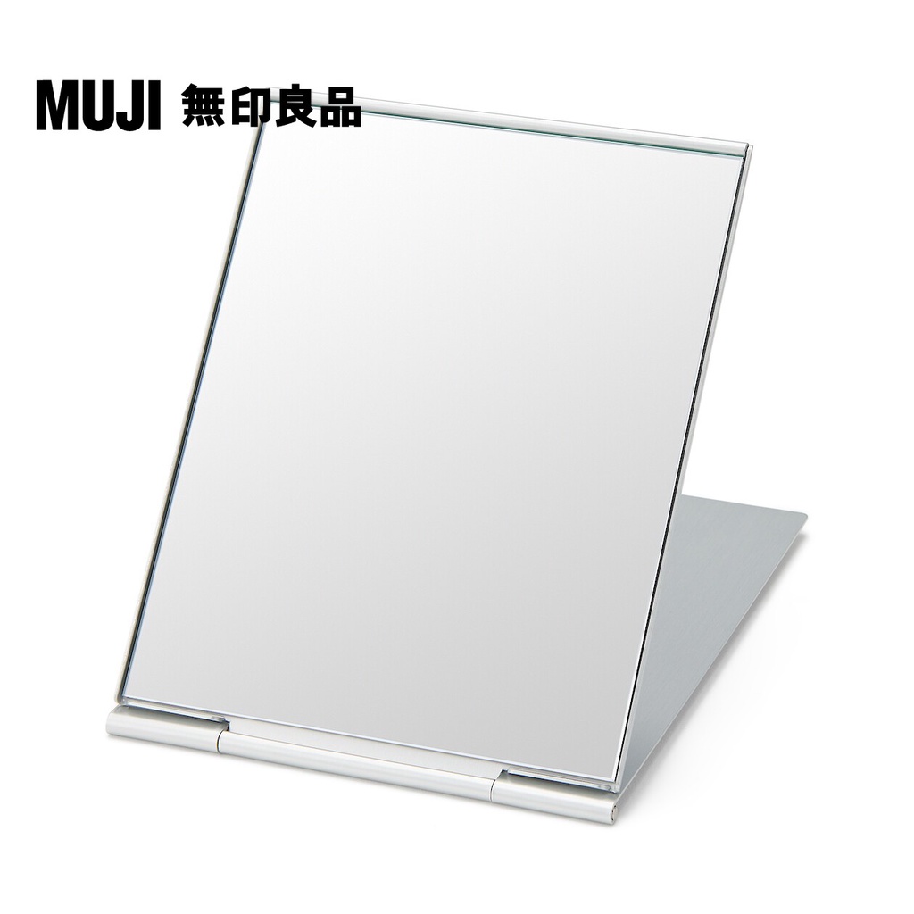 【MUJI 無印良品】鋁製折疊鏡.大/164x126x厚5.3mm