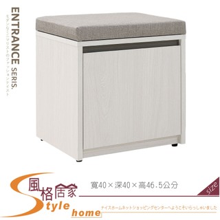 《風格居家Style》弗洛拉1.3尺坐式鞋櫃 404-15-PJR