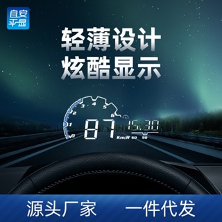 【熱賣】直銷HUD汽車抬頭顯示器OBD2車載行車電腦-