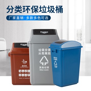 【熱賣】垃圾分類垃圾桶大號塑膠帶蓋室內戶外幹濕分離垃圾可回收其他
