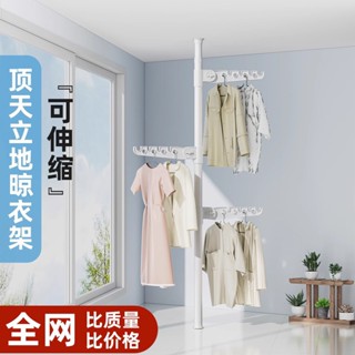 【熱賣】頂天立地晾衣架落地臥室陽臺飄窗伸縮桿掛曬收納神器立式置物整理