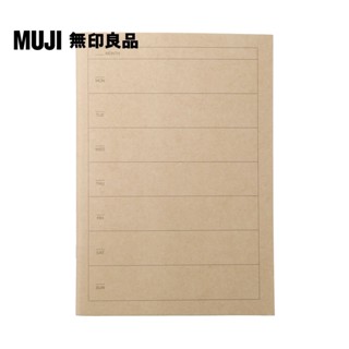 【MUJI 無印良品】筆記本.週間/32張.A5