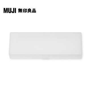 【MUJI 無印良品】聚丙烯橫型筆盒 大