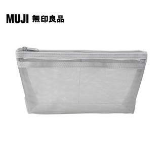【MUJI 無印良品】尼龍網眼筆袋/船型/灰.約17x10x5cm