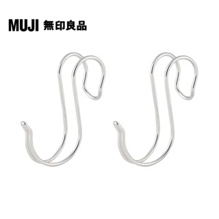 【MUJI 無印良品】掛鉤/防橫搖型/大/2入