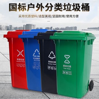 【熱賣】戶外垃圾桶商用大號幹濕分類240L桶大型帶蓋輪120L小區室外環衛桶