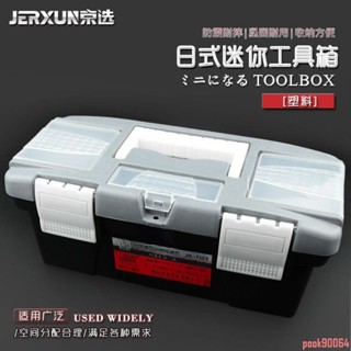 工具箱 多功能工具箱 大號 小號維修 家用塑膠手提 車載收納盒 五金工具箱