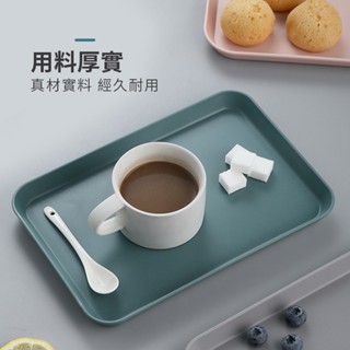 北歐風純色方形託盤 餐桌託盤 美食擺盤 商品拍攝道具 純色簡約託盤 商用餐盤 西點餐盤 長方託盤