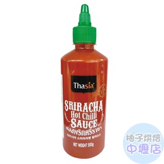 【柚子烘焙材料】泰西亞是拉差辣椒醬 500g 植物五辛素 辣椒汁 辣椒醬 泰式沾醬 泰式料理 淋醬 是拉差 東南亞料理