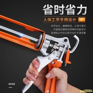 玻璃膠槍 新款 玻璃膠槍 加厚型 自動斷膠 玻璃膠結構膠 通用型 可旋轉膠槍 省力