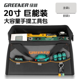 工具袋 綠林電工新型工具包 結實耐用收納便攜式帆布加厚耐磨木工五金安裝