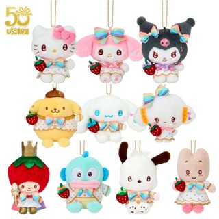 【現貨】小禮堂 【排單不保單】Sanrio 三麗鷗 絨毛玩偶吊飾 (草莓新聞50週年 彩虹) Kitty 美樂蒂
