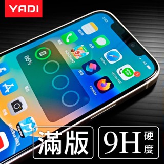 YADI POCO X7 Pro 6.67吋 專用 水之鏡滿版玻璃保護貼