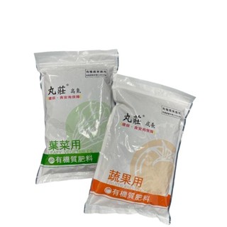 發票現貨~翠筠丸莊(1公斤)高氮葉菜用 成長蔬果用 肥料 蔬果肥 菜肥 成長肥 蔬菜 果樹 水果 有機質💮蒔花弄草