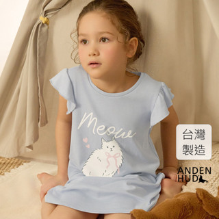 【Anden Hud】兒童連身 暖陽樂園．吸濕排汗 H-Line 荷葉短袖睡衣(淺灰藍-喵喵) 純棉臺灣製