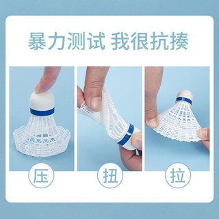 【新品推薦】12只裝尼龍球羽毛球耐打王塑膠室內外比賽防風訓練用球