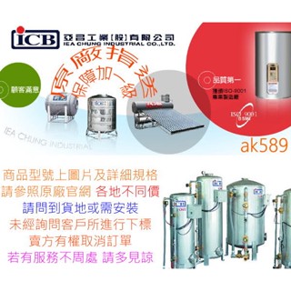 3000A平底 中部以北 “亞昌穎昌3000A 3頓 平底不銹鋼水塔直徑120cm高度203cm厚度0.5mm 全新