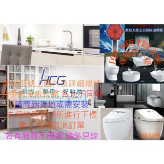 E7120 全省“和成即熱式熱水器E7120W 花樣白”全新原廠公司貨原廠保固