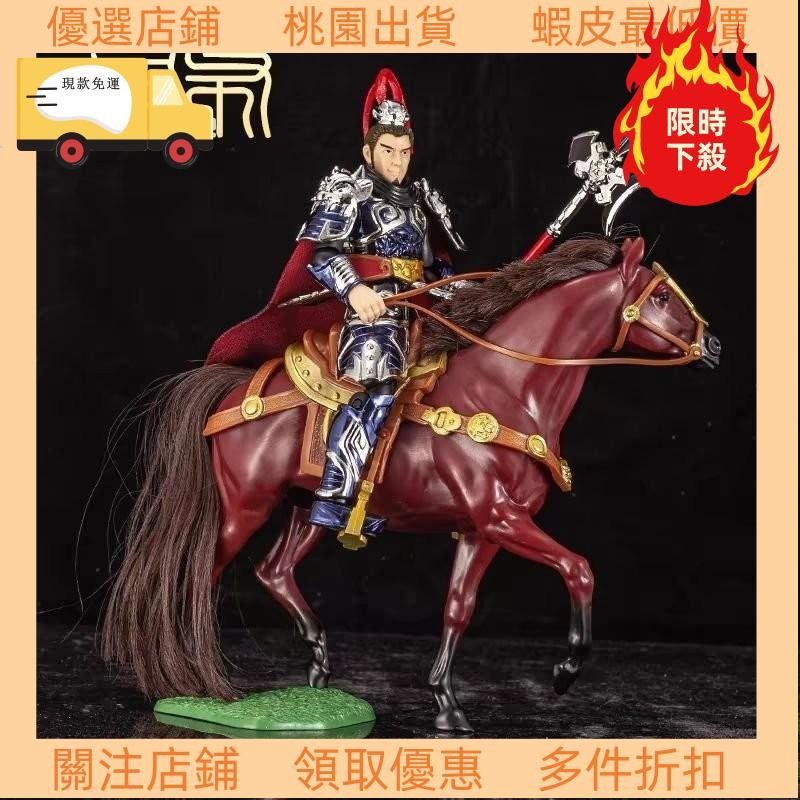 💥臺灣限時低價💥【熱銷】三國誌呂佈趙雲黃忠馬超劉備曹操劉邦項羽手辦五虎模型擺件兵人物 三國創傑傳 三國演義 三國公仔
