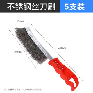 【熱賣】【不銹鋼刷5把】鋼絲刷鐵刷子燒烤爐工業銅絲除銹鋼刷子廚房清潔