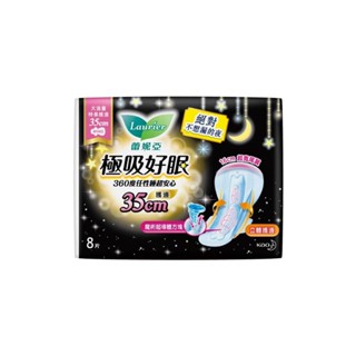 蕾妮亞極吸好眠護邊特長夜用 35cm8片【三友藥妝Tomod's】