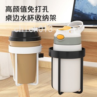 辦公室桌面收納桌邊固定水杯架水杯夾支架水杯托杯托架書桌置物架ruier