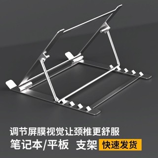 可摺疊款筆記本支架電腦支架鐵藝全金屬桌面辦公散熱便攜通用牢固ruier