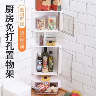 塑膠廚房架子置物架調料調味品儲物架壁掛免打孔浴室三角收納架ruier