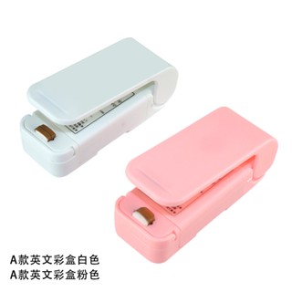 【熱賣】便攜家用迷你封口機 食品塑料袋密封機 旅行手壓熱封機封袋機