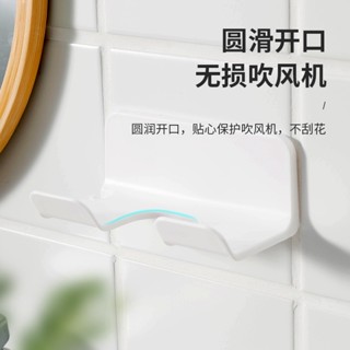 【熱賣】吹風機架置物架衛生間吹風機收納架壁掛無痕簡約免打孔浴室風筒架