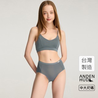 【Anden Hud】XXL 冰絲涼感抗菌．高腰三角內褲(沁海藍) 純棉臺灣製