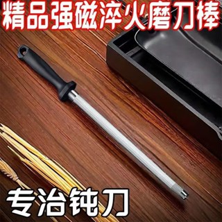 【熱賣】家用磨刀棒廚房屠夫專用多功能快速磨刀石高檔磨刀神器棒