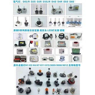 【熱賣】適用歐司朗D1S D3S黑膠高壓線 45W D1S安定器高壓線 黑膠高壓線