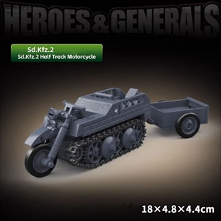 裝甲車積木 坦克車積木 二戰奇兵多功能半履帶摩托車SDKFZ2拼裝模型積木男孩玩具坦克牽引 積木 模型 樂高