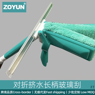【熱賣】免手洗擠水擦玻璃器家用高層窗外伸縮桿擦窗雙面擦家政保潔玻璃刮