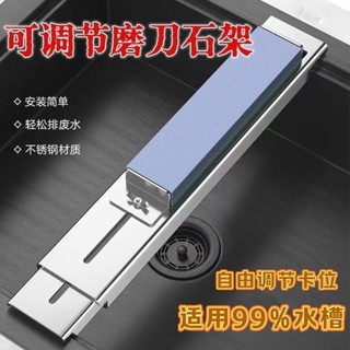 【熱賣】特厚不銹鋼磨刀架家用磨石調節水槽磨刀支架快速磨刀開刃磨刀神器