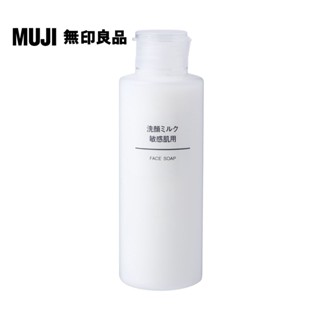 【MUJI 無印良品】MUJI敏感肌洗面乳/150ml