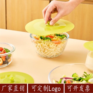 【熱賣】工廠直供1364小清新矽膠保鮮蓋便利微波爐陶瓷碗用蓋大號 保鮮蓋
