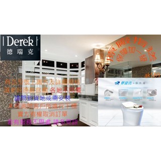 LS313 1006PF 大臺北“德瑞克Derek 面盆含腳柱及龍頭LS313 1006PF ”全新公司貨 原廠保固