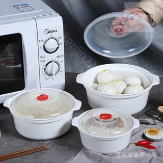 臺灣出貨*微波爐加熱器皿 熱米飯容器 飯盒 保鮮盒 泡麵碗 塑膠帶蓋微波飯煲 保鮮碗 ruier